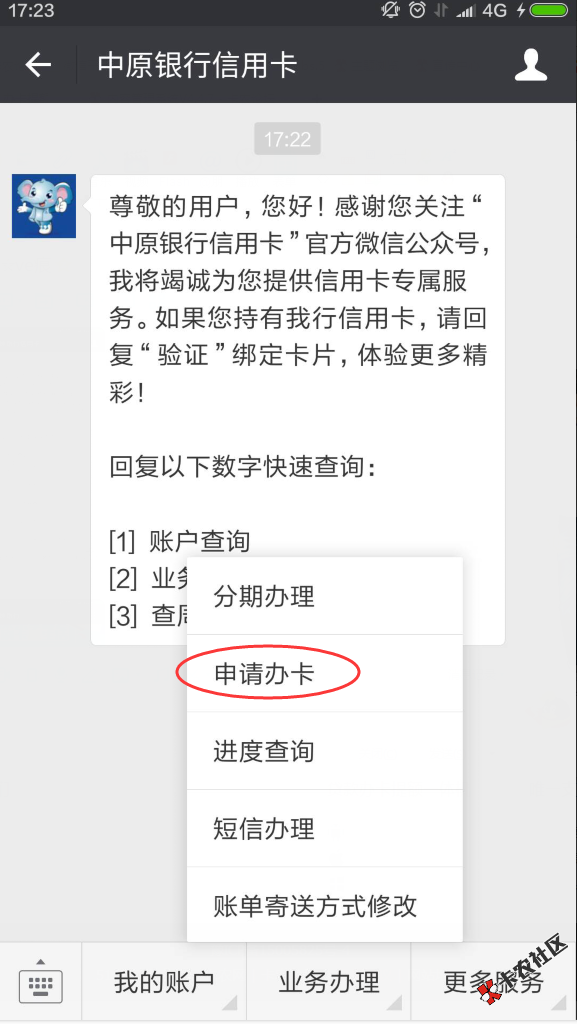 中原银行疯狂收单，内部推荐！不免签！十天下卡！54 / 作者:卡农110 / 