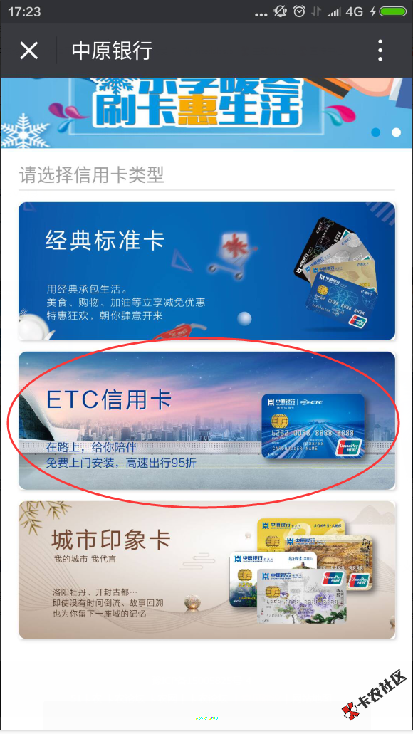 中原银行疯狂收单，内部推荐！不免签！十天下卡！25 / 作者:卡农110 / 