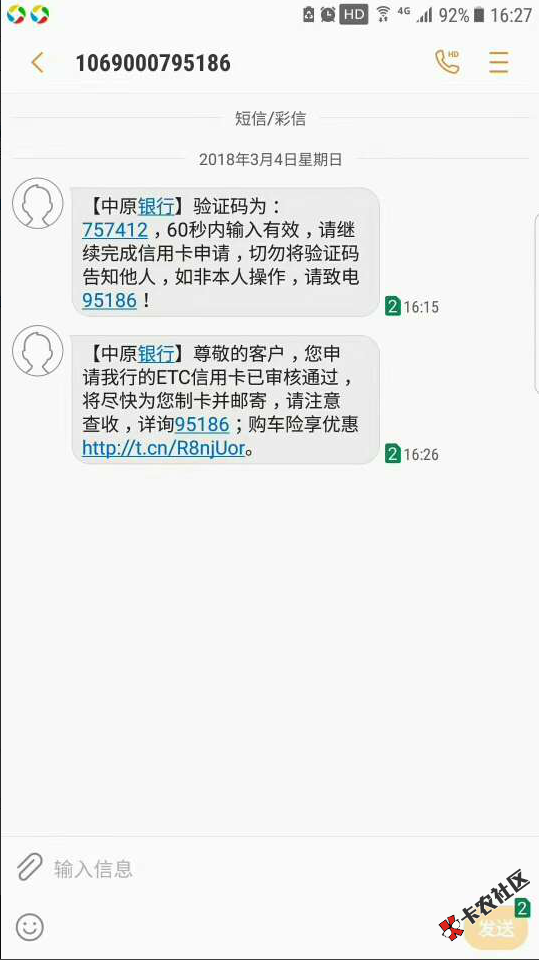 中原银行疯狂收单，内部推荐！不免签！十天下卡！84 / 作者:卡农110 / 