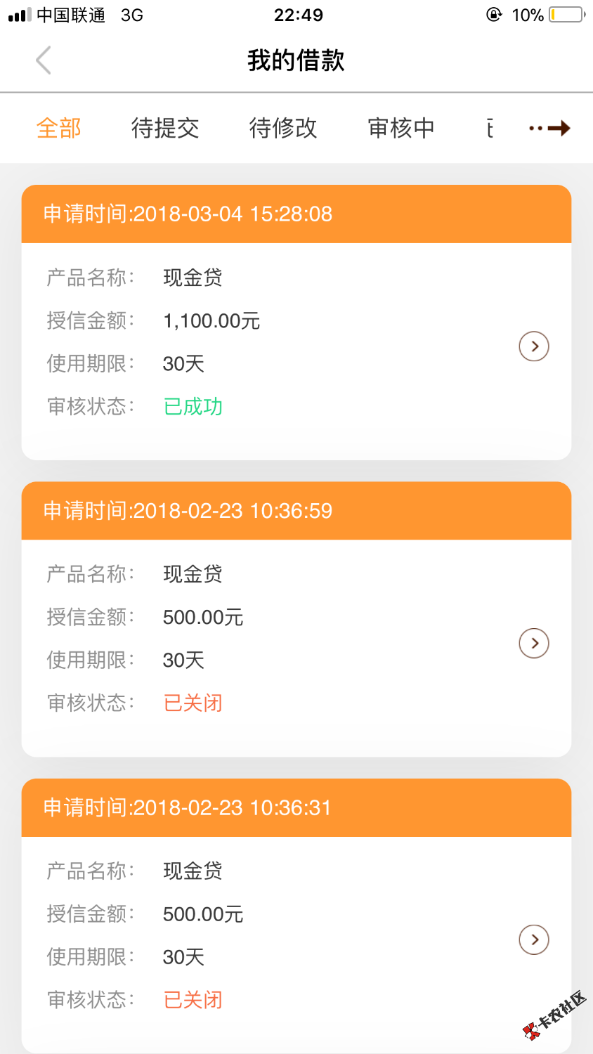 Wc居然成功了之前都是秒拒，以前借过几次有逾期的。。。 ...61 / 作者:lanayu / 