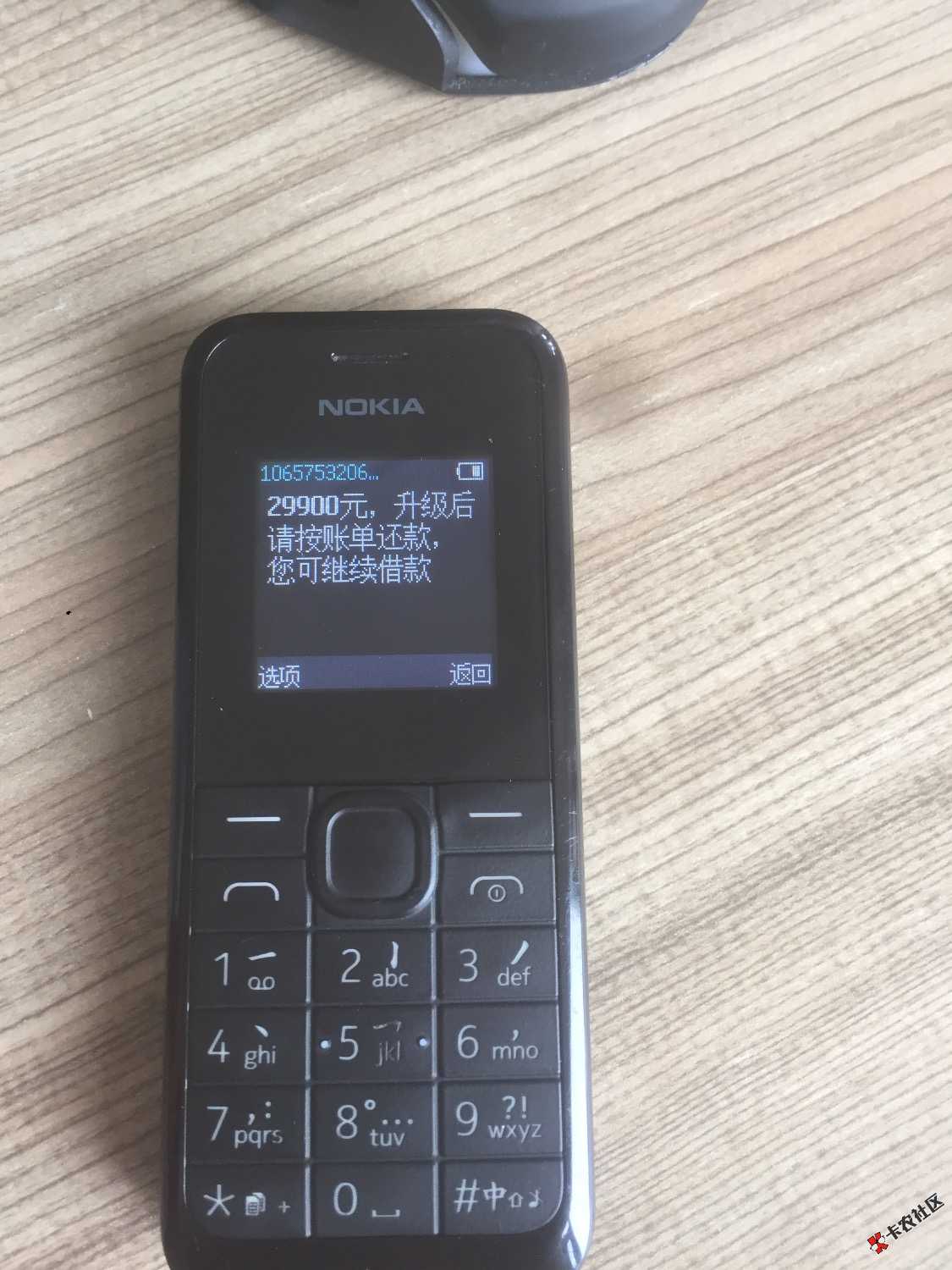 平安普惠6000逾期了60天，今天客服打电话说升级一下消除逾期，额度还提到了 ...91 / 作者:撸啊撸啊撸。 / 
