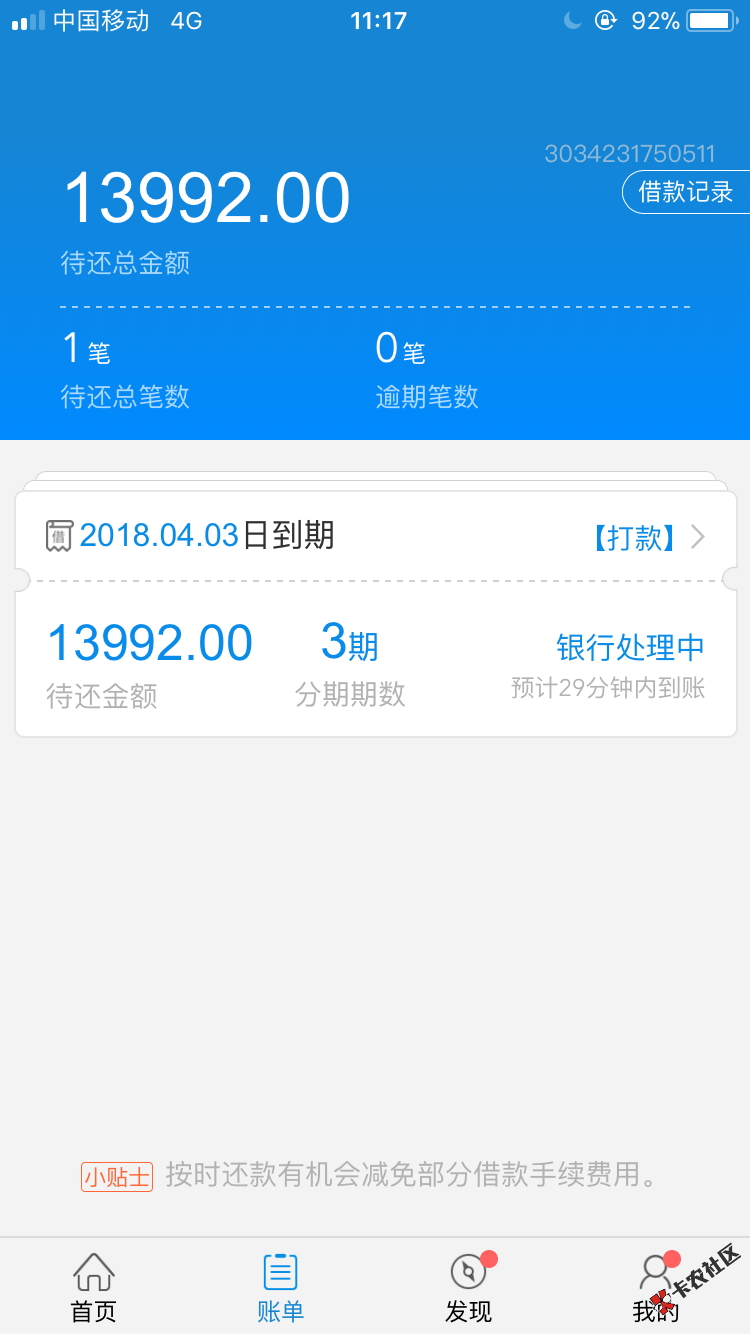 闪电借款，真的可以吗？32 / 作者:涛仔蓝 / 