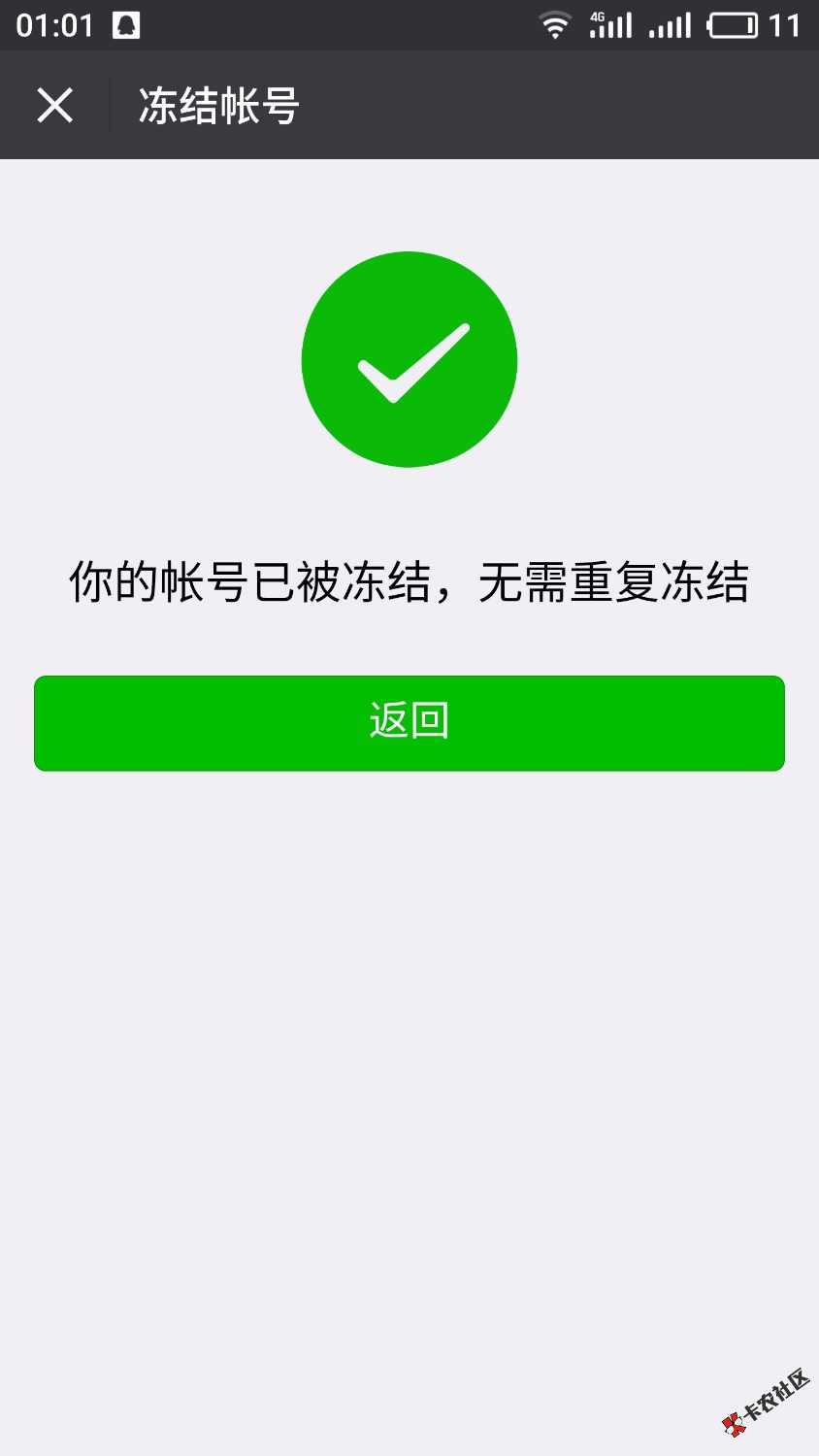 s骗子。我的微信悲剧。24 / 作者:《你好熊启军》 / 