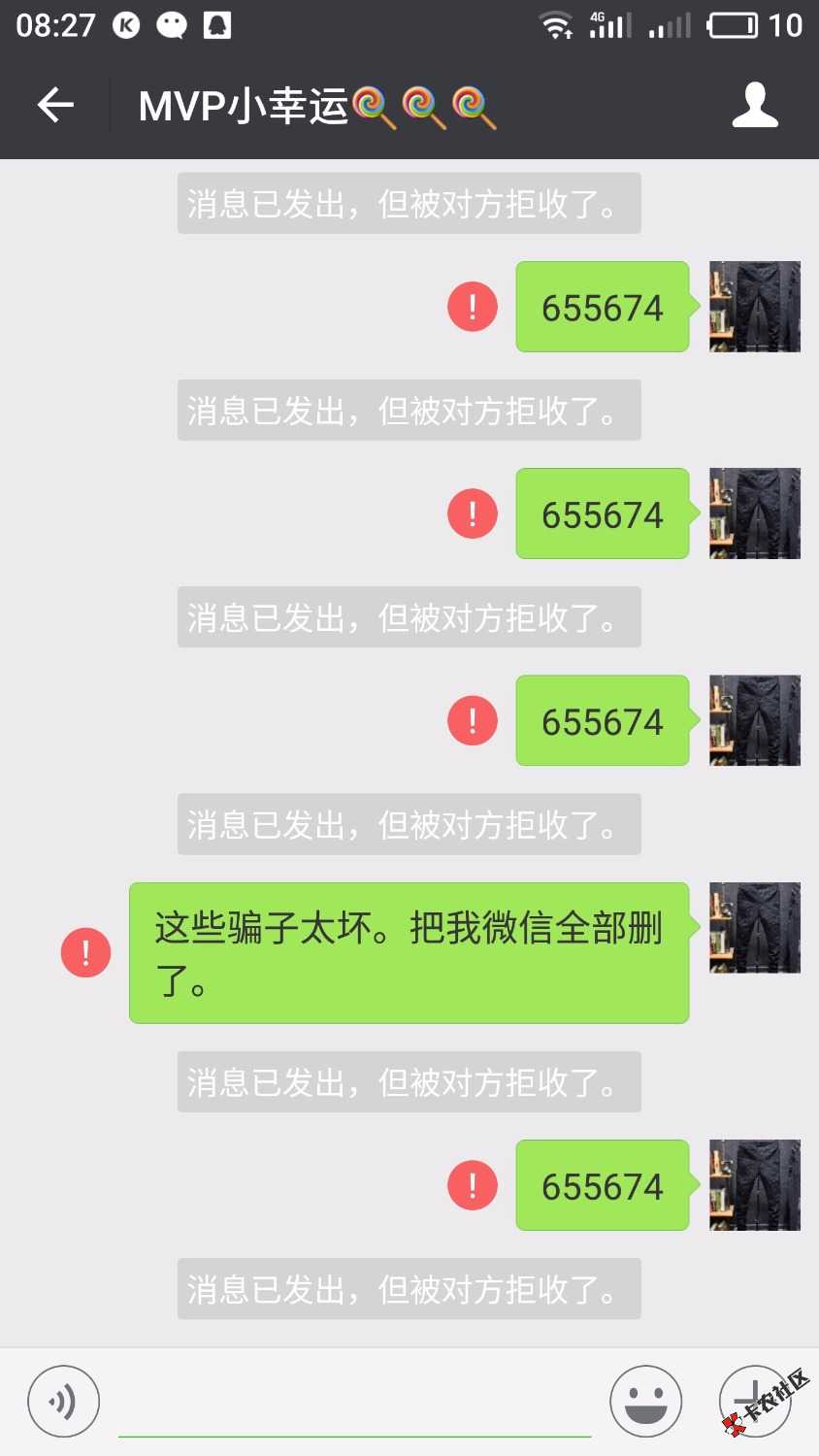 s骗子。我的微信悲剧。25 / 作者:《你好熊启军》 / 