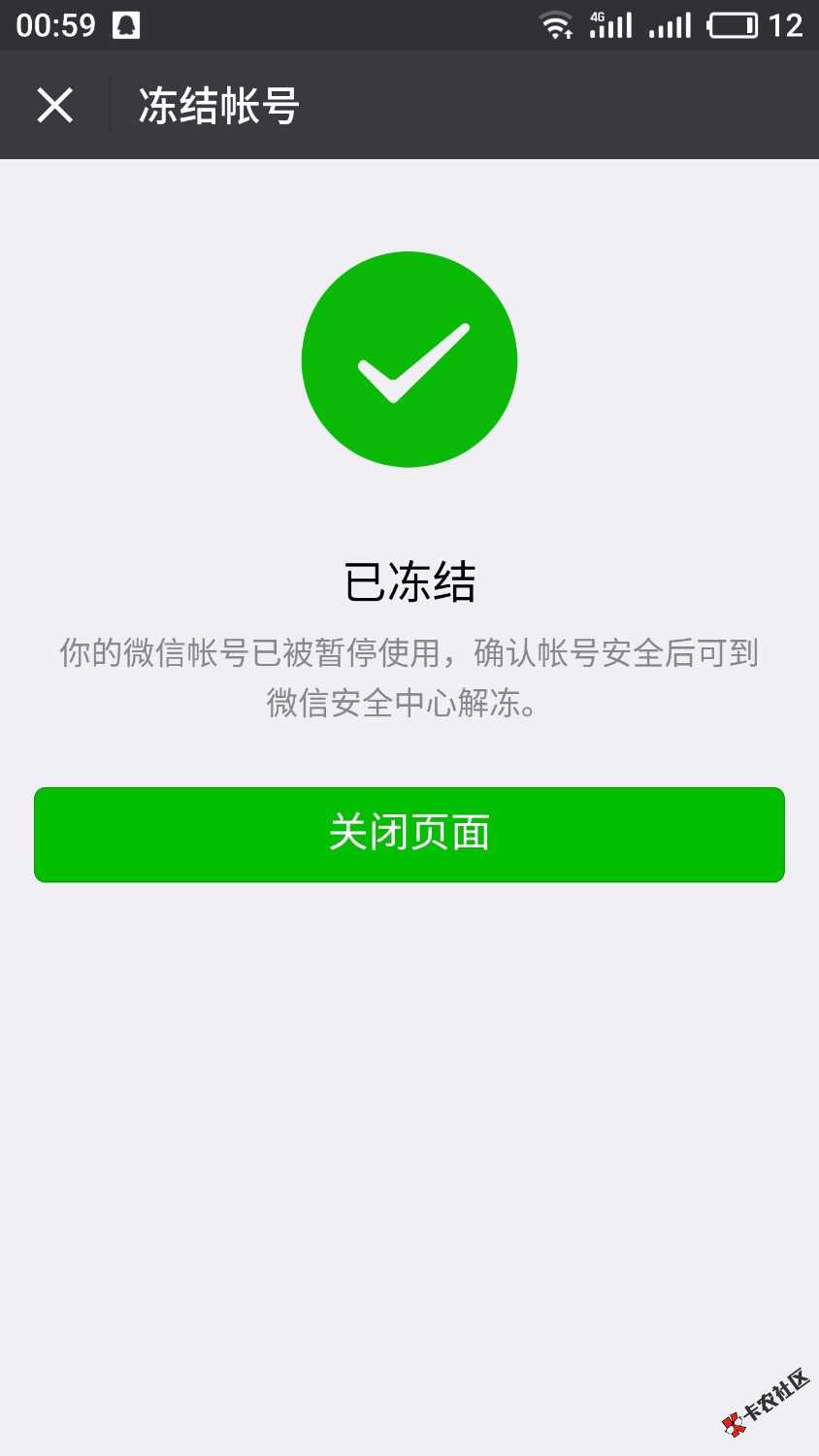 s骗子。我的微信悲剧。34 / 作者:《你好熊启军》 / 