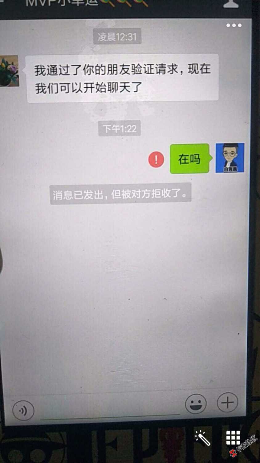 s骗子。我的微信悲剧。53 / 作者:《你好熊启军》 / 