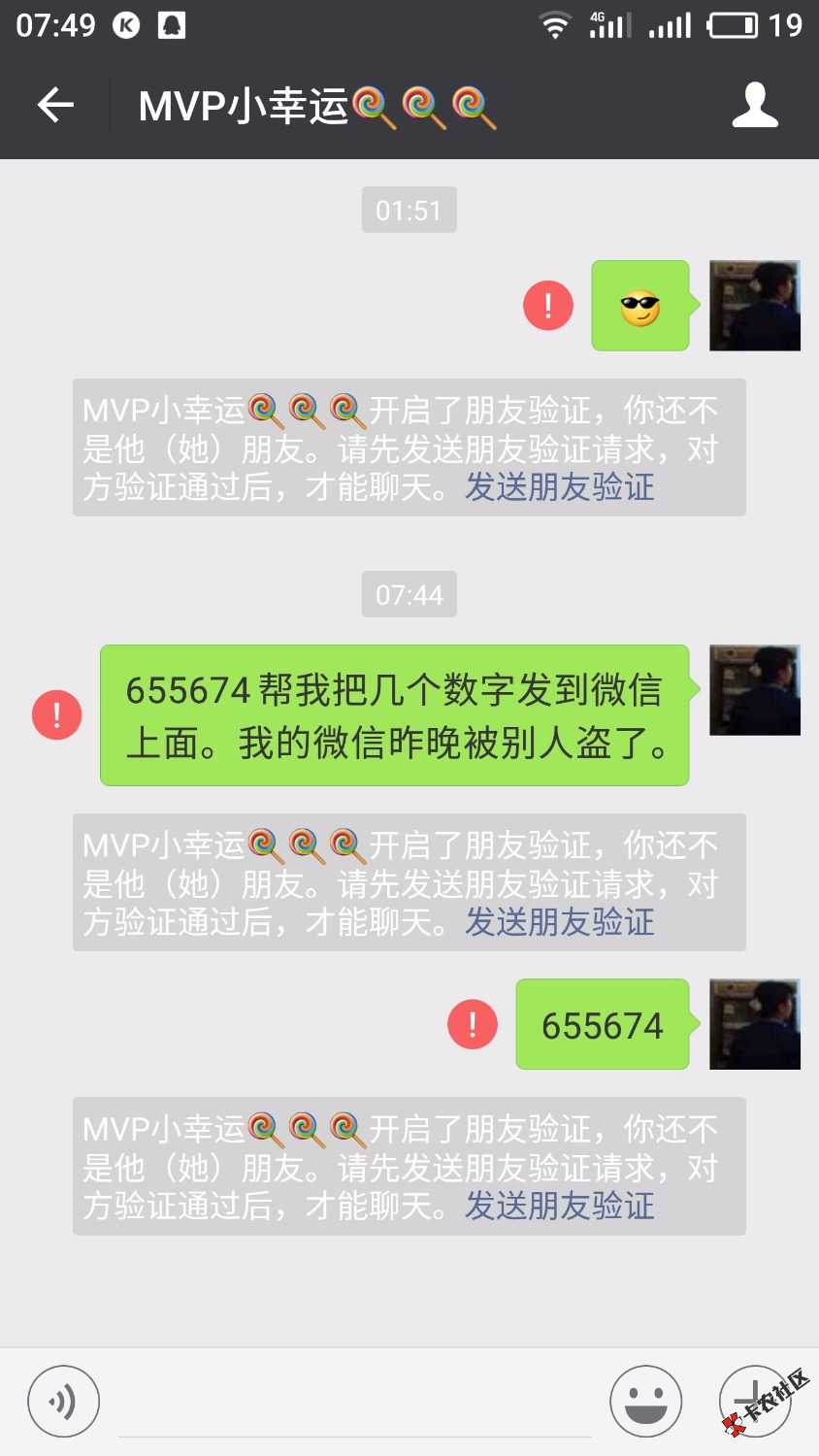 s骗子。我的微信悲剧。25 / 作者:《你好熊启军》 / 