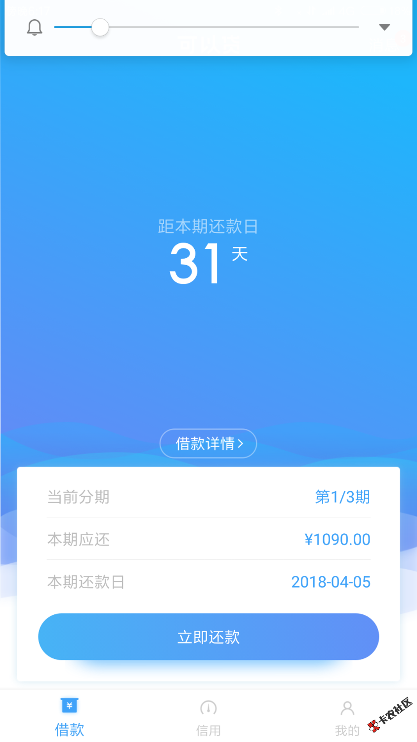 可以贷下了59 / 作者:利拉鲁肽 / 
