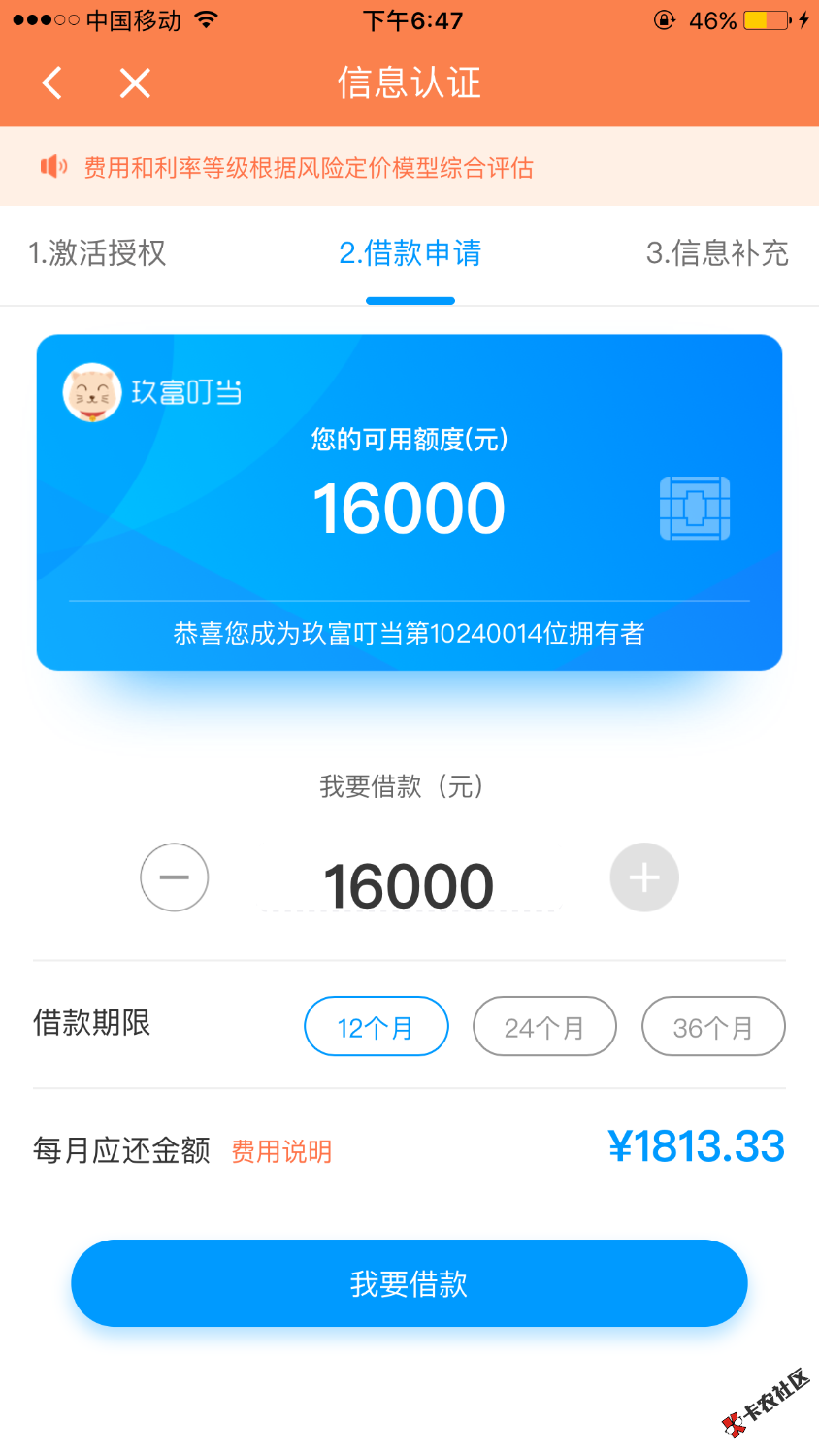 出这额度我就知道已经已经凉了、67 / 作者:我思念的城市 / 