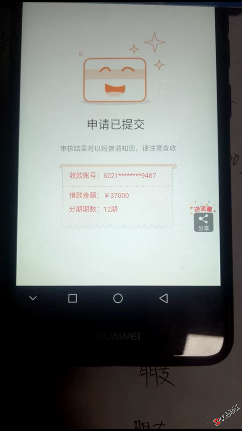 百万大军，啥口子62 / 作者:各种贷款余额 / 