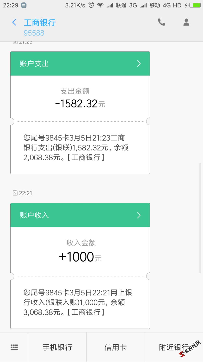 哈哈，3300全借出来了。老哥们通宵撸啊撸。有1000到账了，另外两笔等待到账 ...91 / 作者:记住❀❀❀❀❀ / 