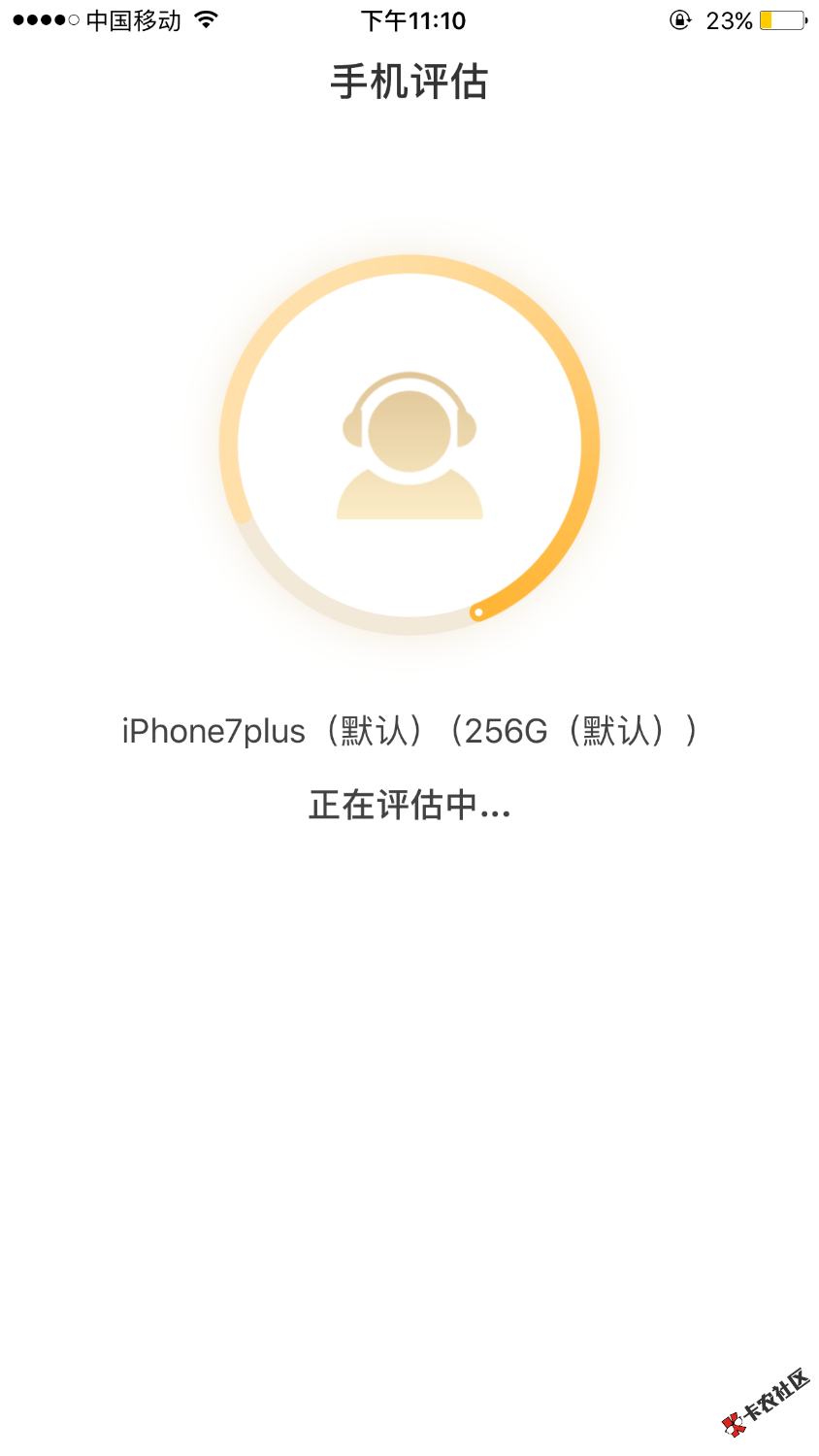 天天回收，哪位老哥给解释下评估多久，半小时过去了 ...46 / 作者:我思念的城市 / 