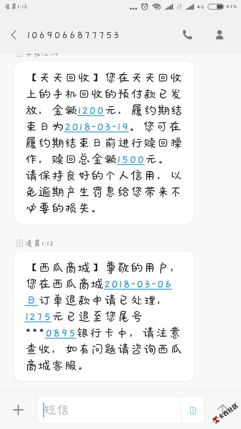老哥们，快去撸，天天回收出额度秒到账！西瓜商城还了没额度的也赶紧去，我 ...47 / 作者:愿得伊人心 / 