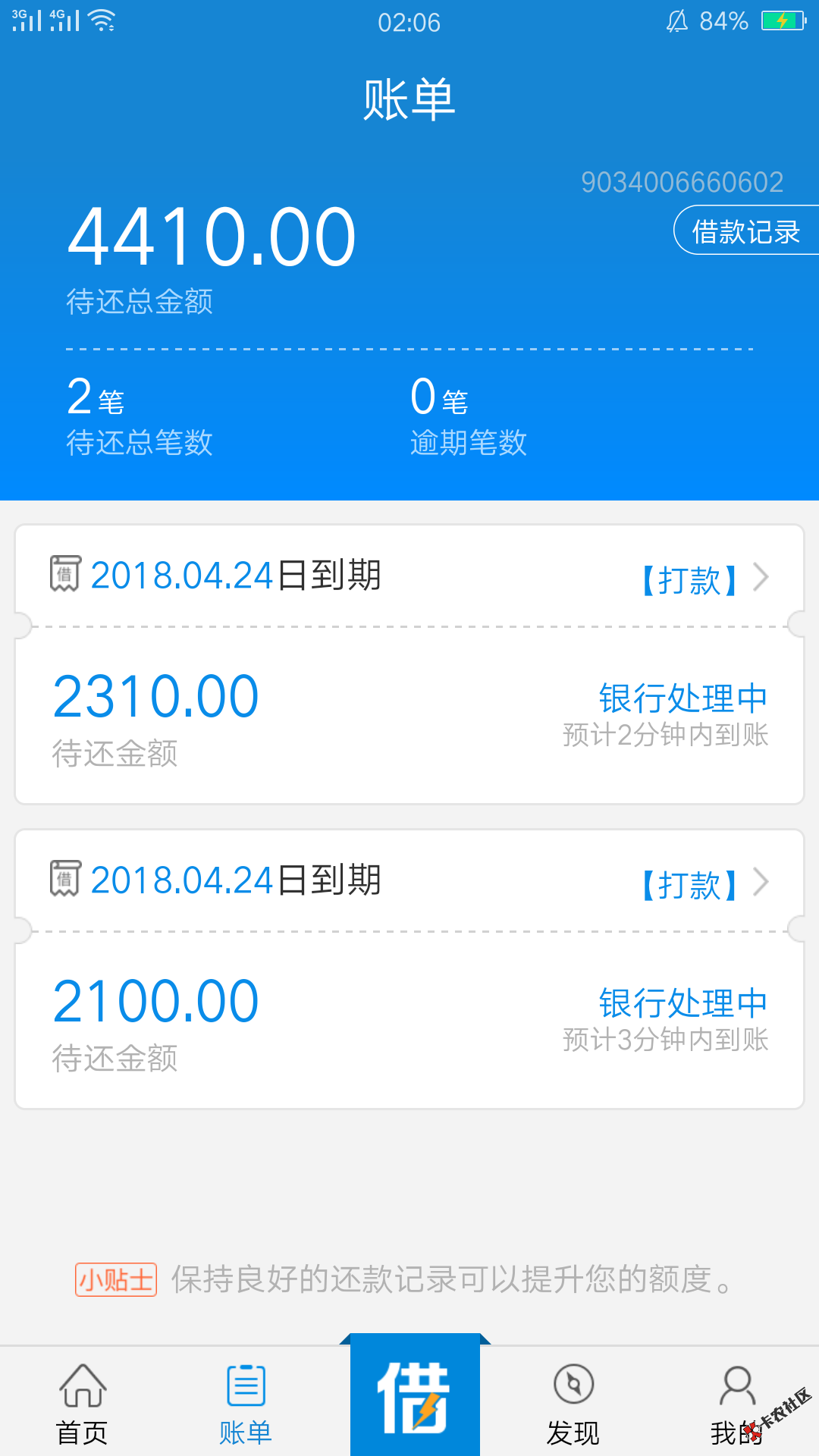 哈哈，3300全借出来了。老哥们通宵撸啊撸。有1000到账了，另外两笔等待到账 ...64 / 作者:孙呆呆 / 