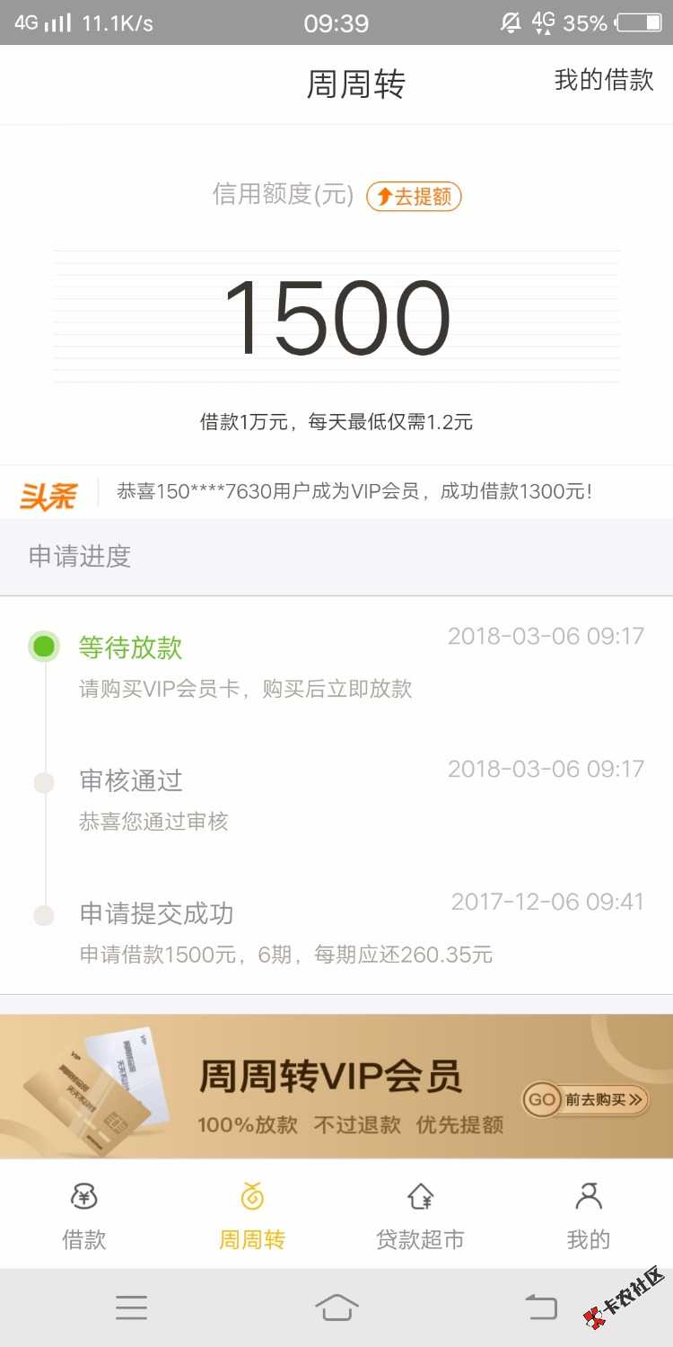 各位老铁这个买了会员不通过，会员费会退吗？64 / 作者:hh5858566 / 