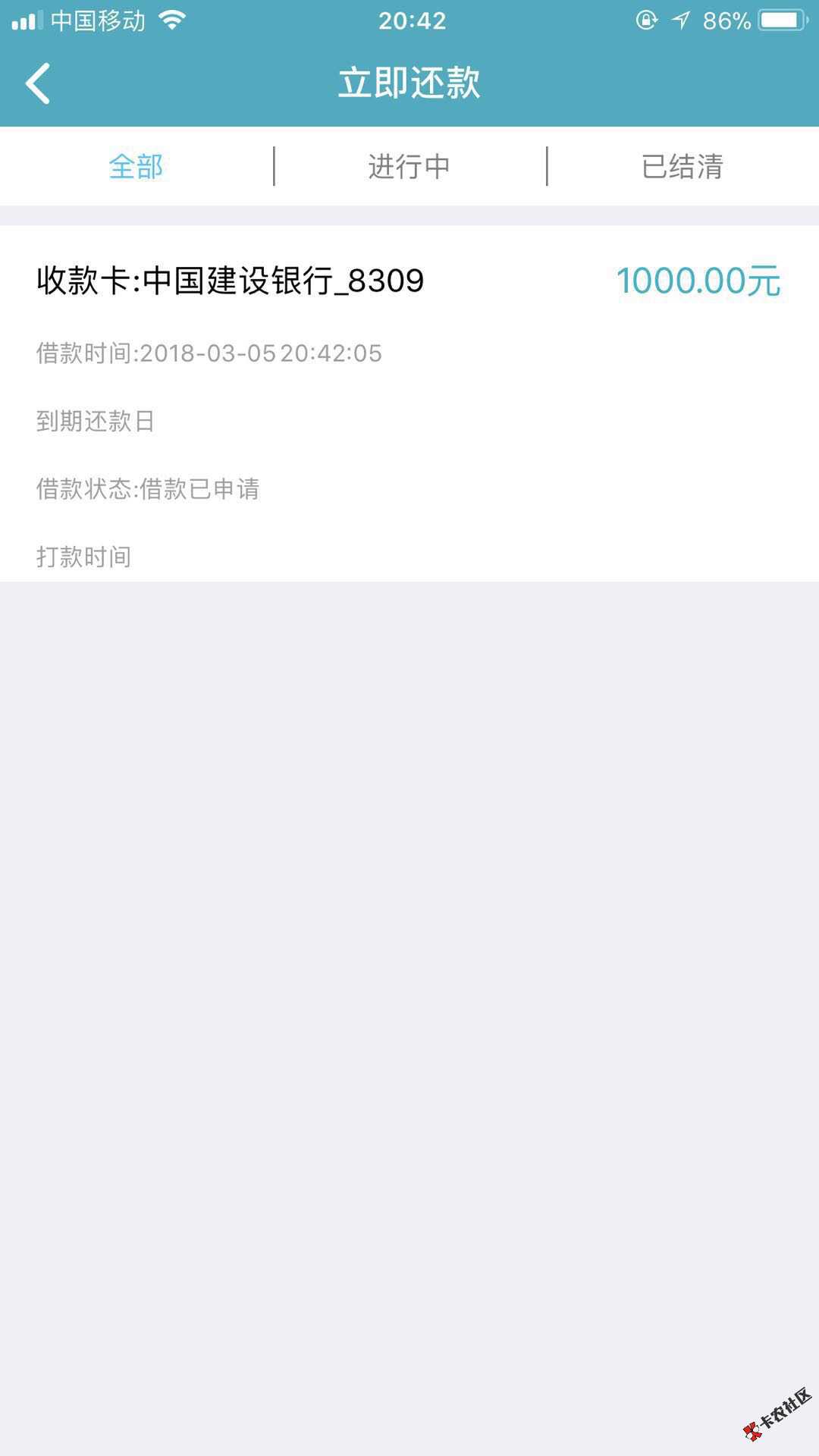 分享下新发现的口子。已放款1000，66 / 作者:韩话梅 / 