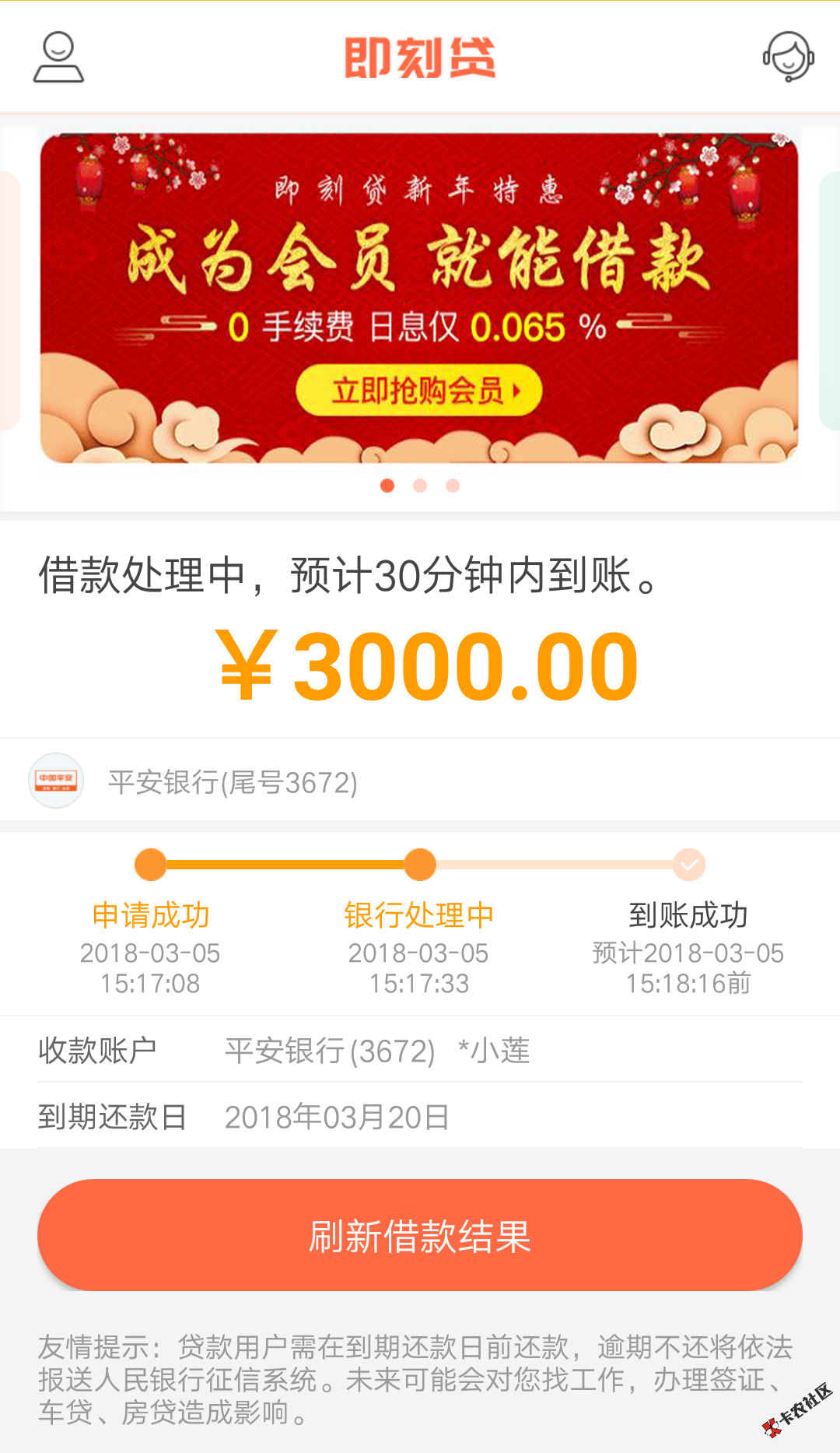 3000额度秒下，老口子“即刻贷”复活，给力！25 / 作者:我最爱睡觉 / 