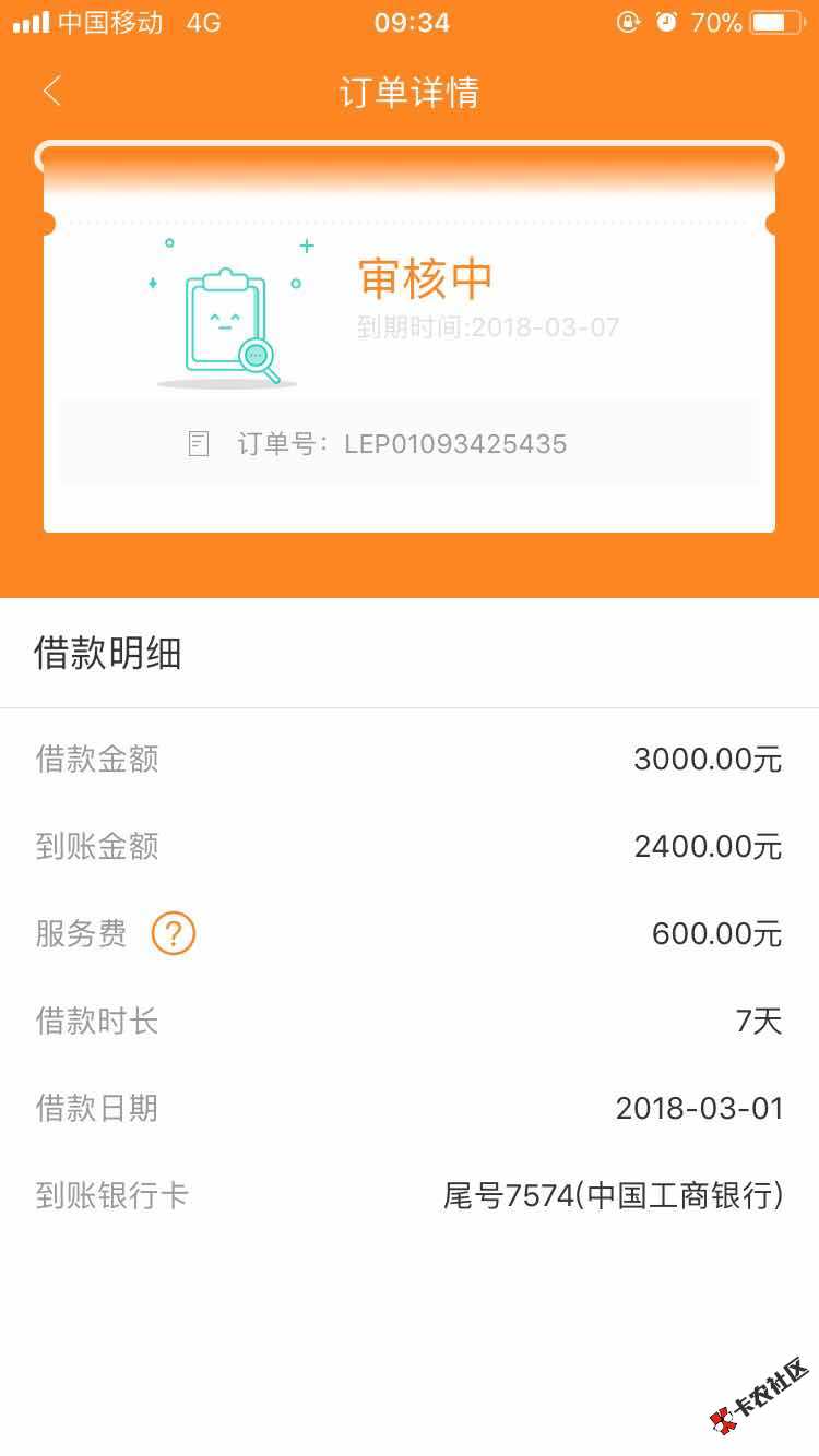 新口子，萌虎白卡，实测已经下款。53 / 作者:低调无法挽留 / 