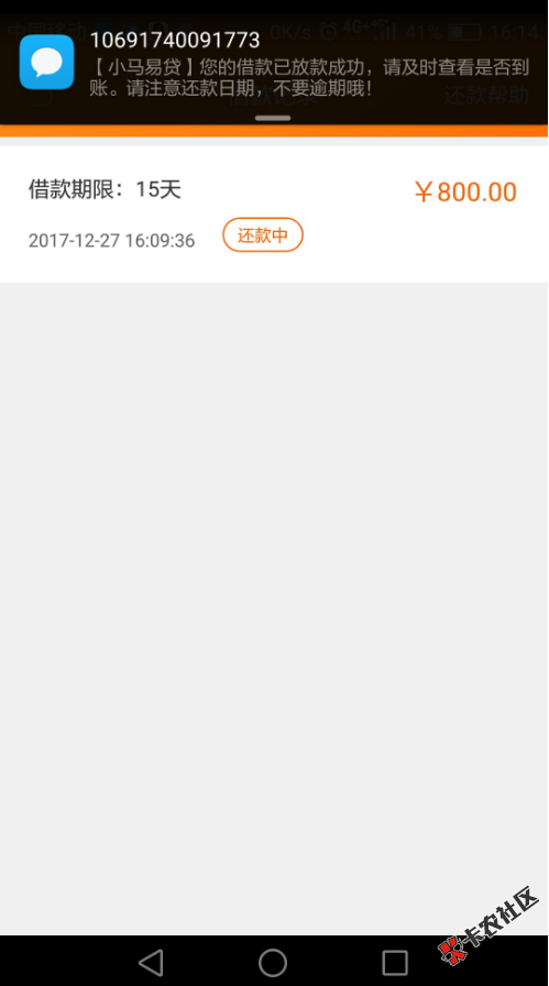 小马易贷  认证身份工作信息 最高500056 / 作者:科比 / 