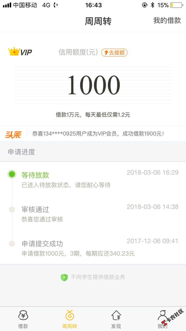 买了会员多久放款啊60 / 作者:沈裕昌 / 