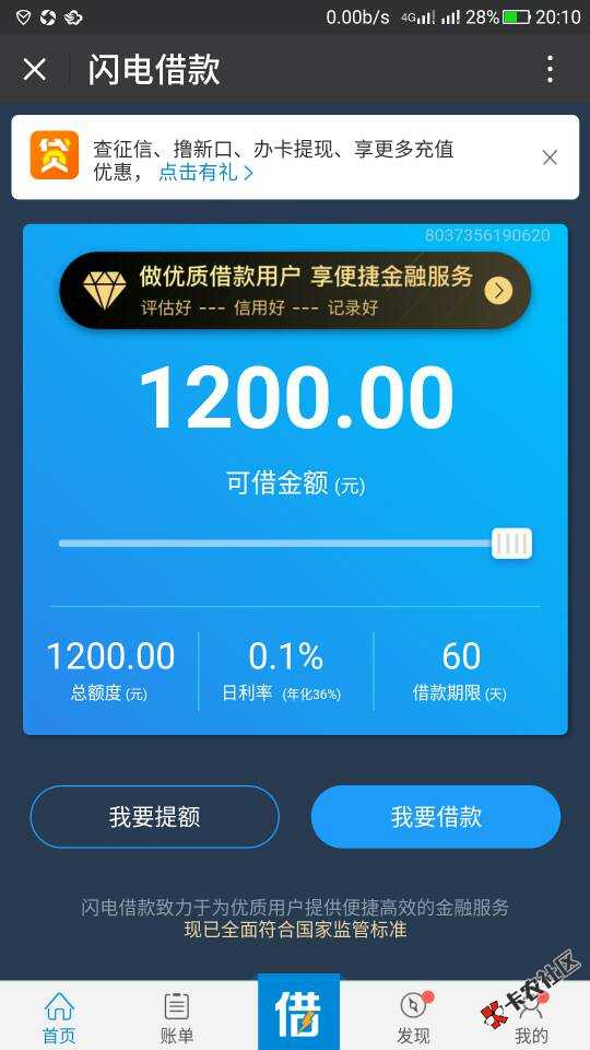闪电借款放大水了85 / 作者:仲达 / 