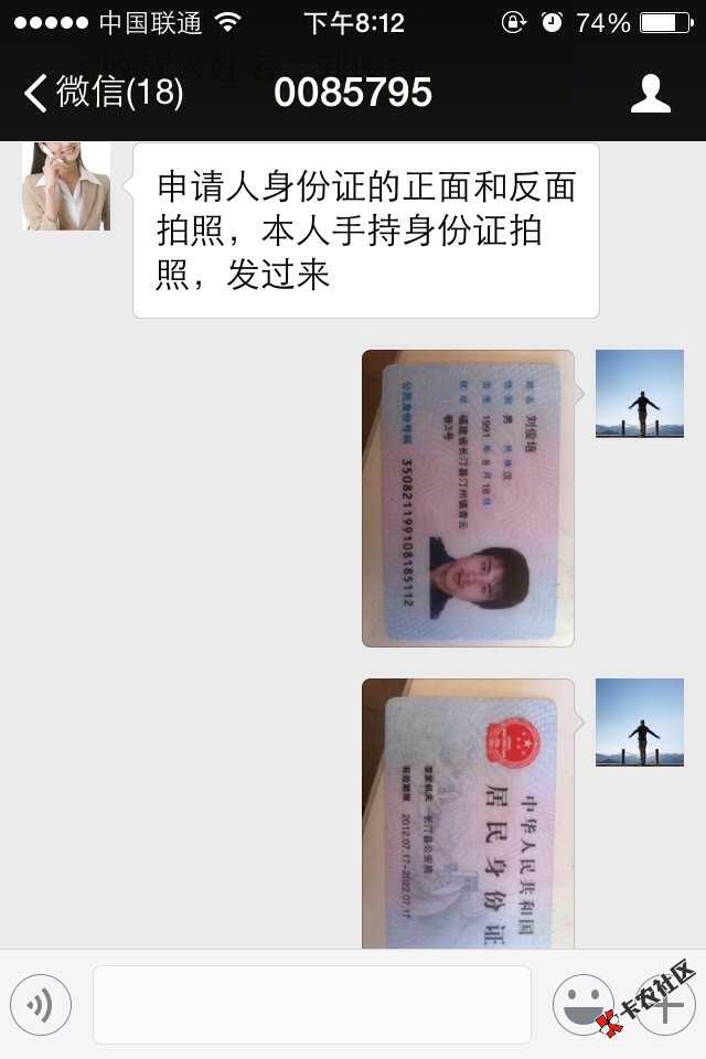 大家帮我看看，希望官方小编也进来帮我看看，谢谢了。我怕我是被骗了，主要 ...6 / 作者:黑完了 / 