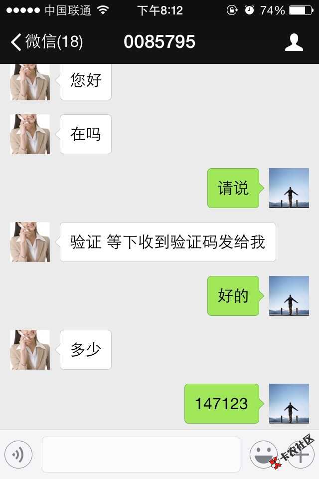 大家帮我看看，希望官方小编也进来帮我看看，谢谢了。我怕我是被骗了，主要 ...27 / 作者:黑完了 / 