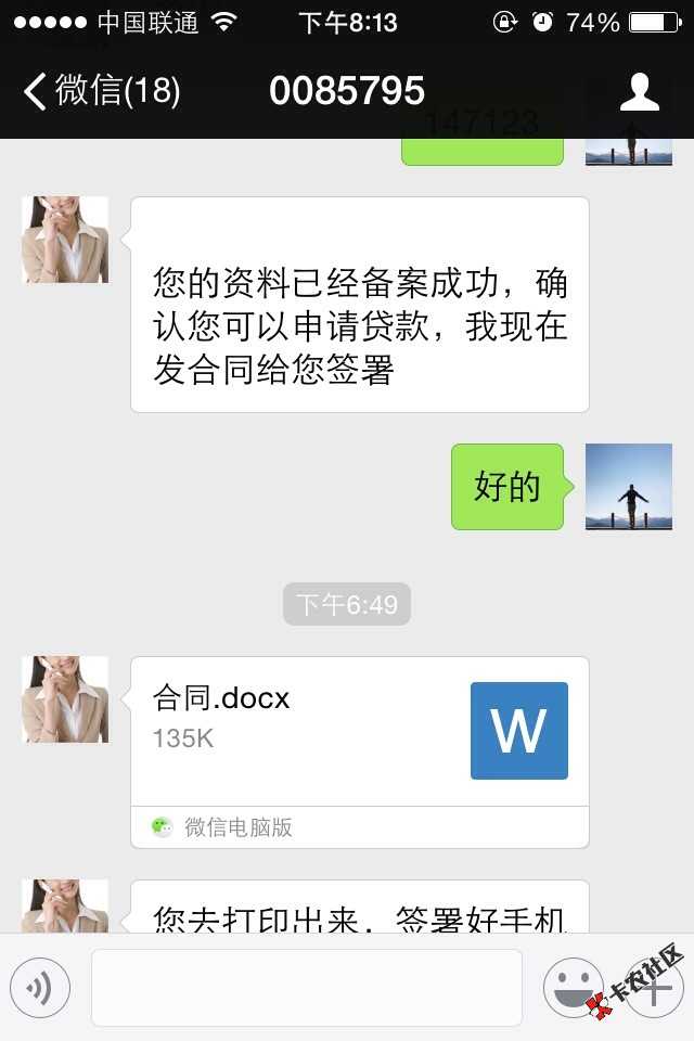 大家帮我看看，希望官方小编也进来帮我看看，谢谢了。我怕我是被骗了，主要 ...66 / 作者:黑完了 / 