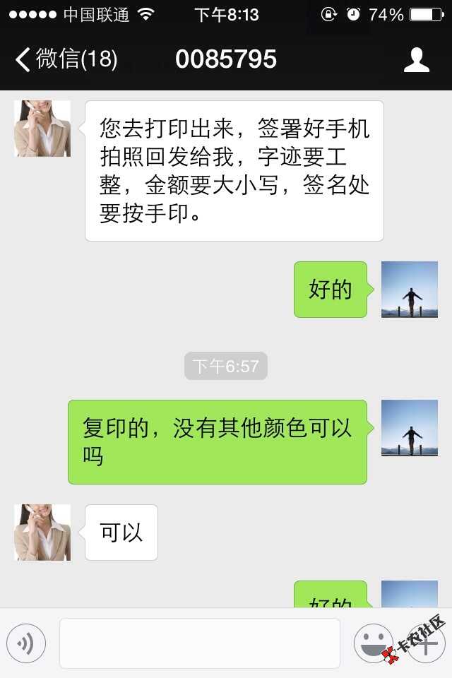 大家帮我看看，希望官方小编也进来帮我看看，谢谢了。我怕我是被骗了，主要 ...96 / 作者:黑完了 / 