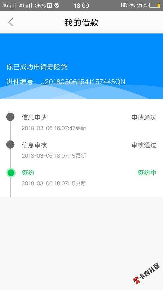 有芝麻分的都来  无视地区 通通过初审 最高拿10万26 / 作者:绿焰国际 / 