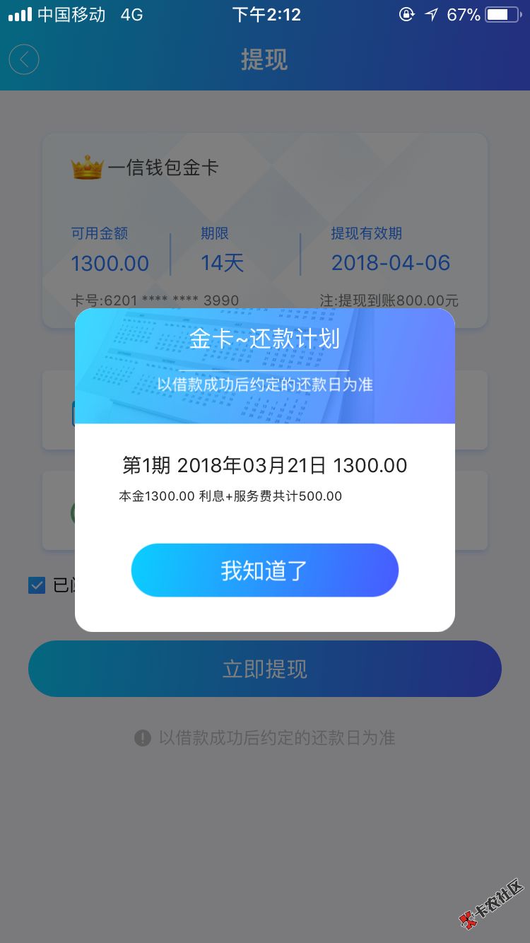 一信贷超级无敌大高炮78 / 作者:一起走吧 / 