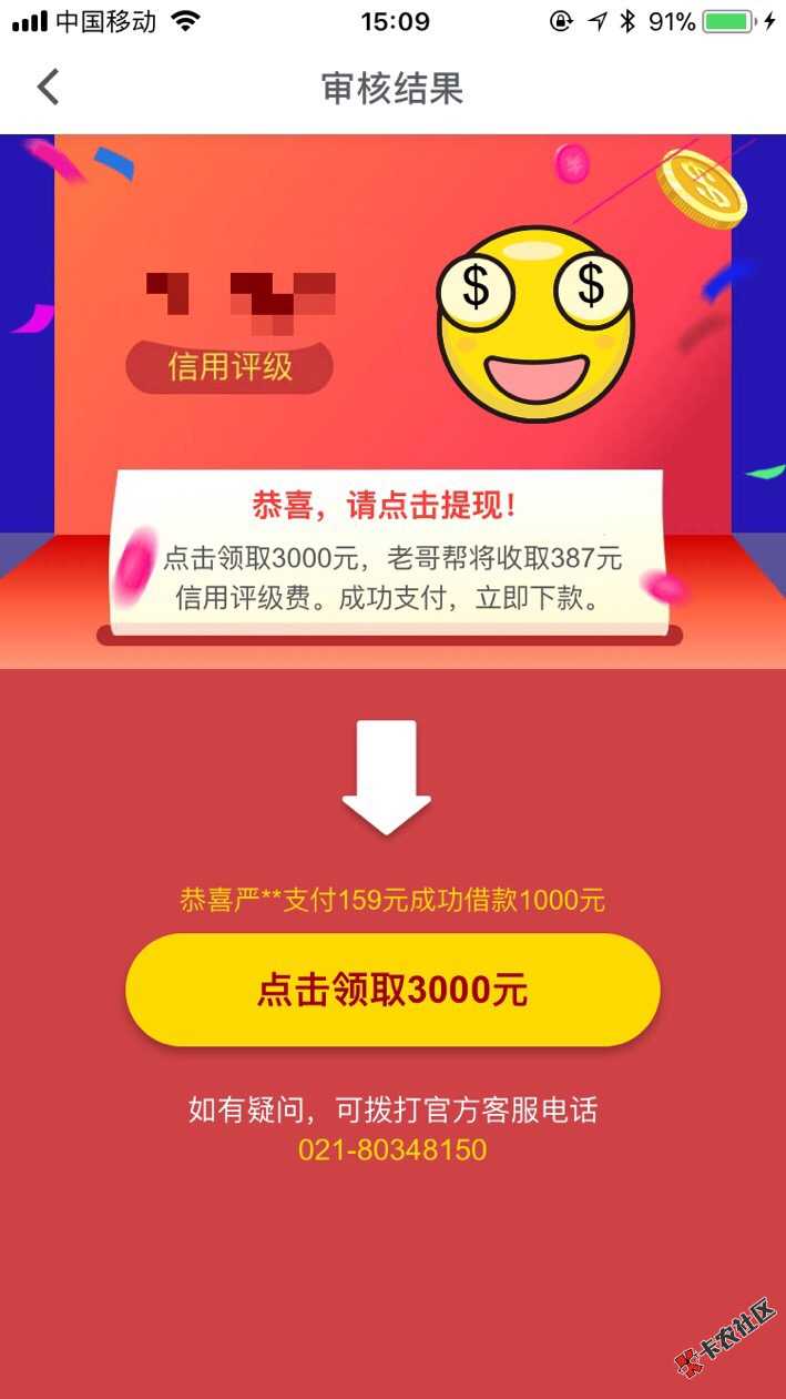 老哥们可信不老哥帮里面的秒白条76 / 作者:vxzgx1683229633 / 