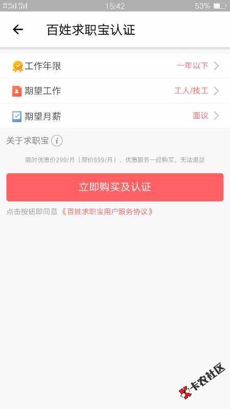 贷上钱也需要先扣钱了，之前都可以分期的，这次要先交299.给2000一个月到期 ...67 / 作者:蜡笔的小新 / 