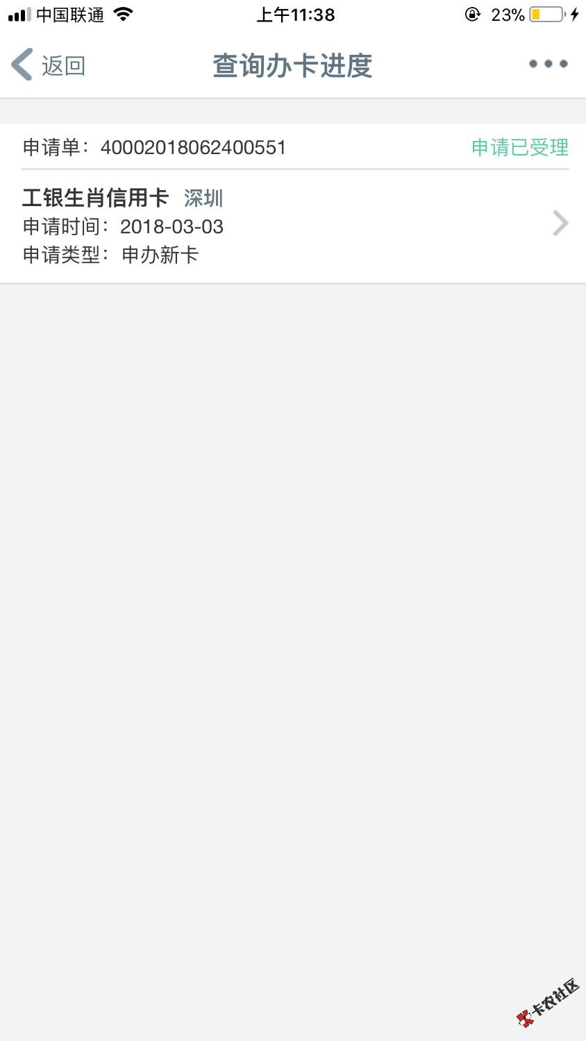刚刚了解，工商生肖卡额度都是1W以上，我有点担心凉凉，但是今天给我打了电 ...6 / 作者:fffvvhgzz / 