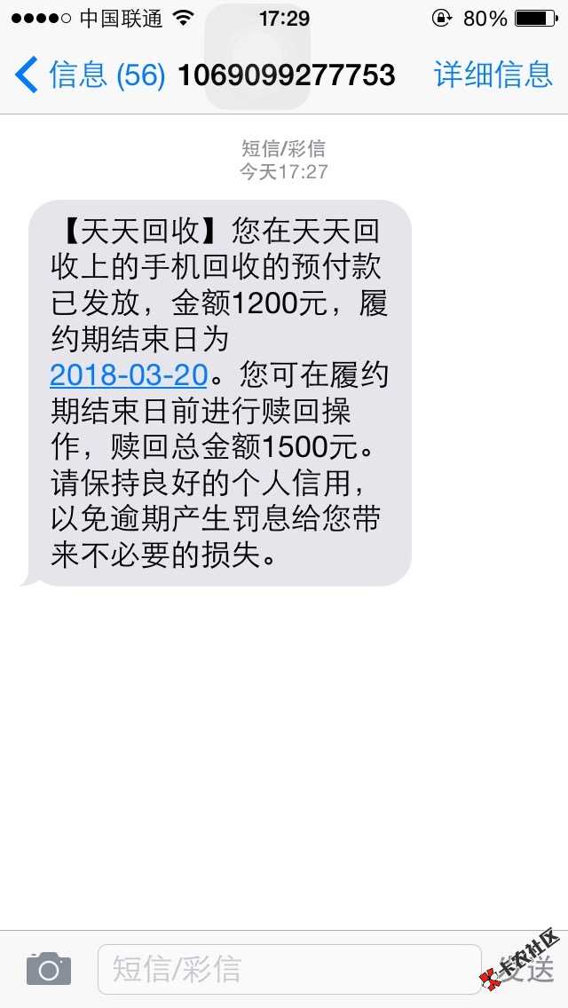 天天回收秒下款，1500到1200，45 / 作者:卡布奇嘛 / 