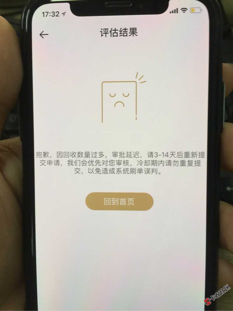 天天回收秒下款，1500到1200，97 / 作者:小木標 / 