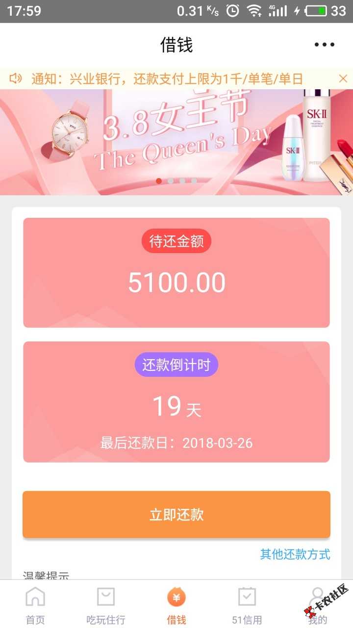 51返呗 年底通过率提高  最高额度2000064 / 作者:gxh77520 / 
