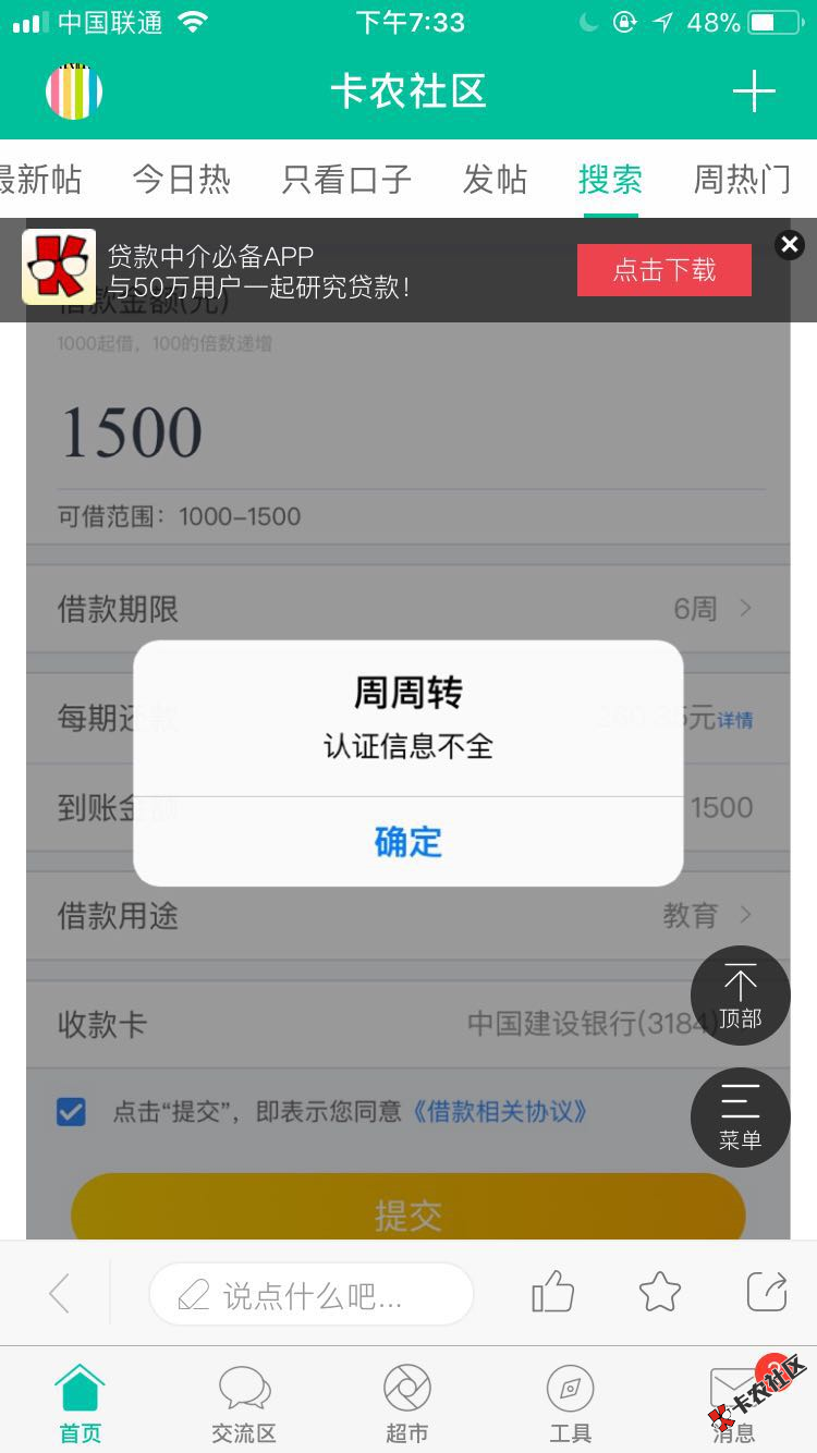 51借你钱最近有下款！500-10000下款100 / 作者:卡农商学院 / 