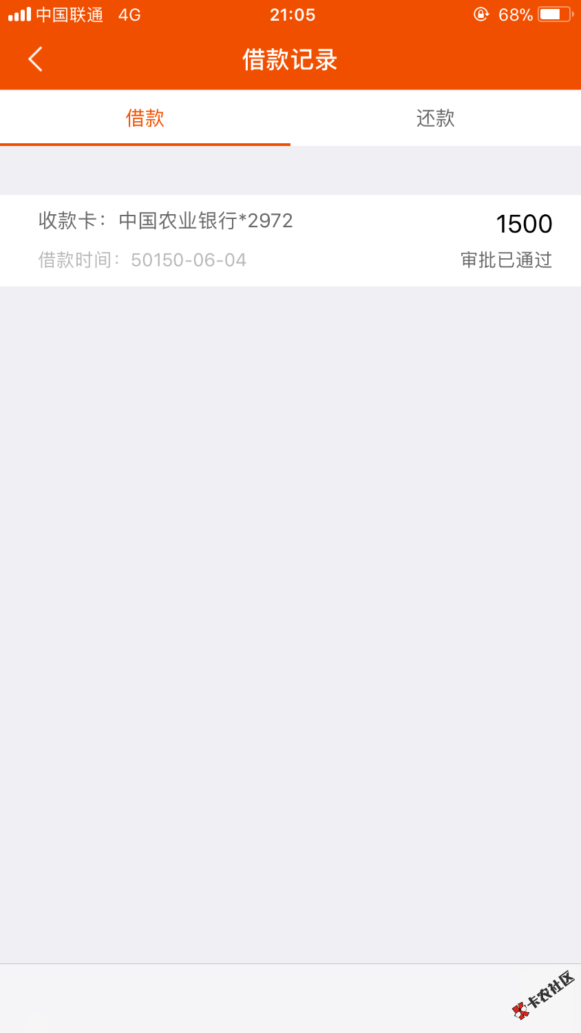 新版海贷谁下款过，申请记录这样，显示审批通过，短信也没收到，不会是假的 ...98 / 作者:总有出头日 / 