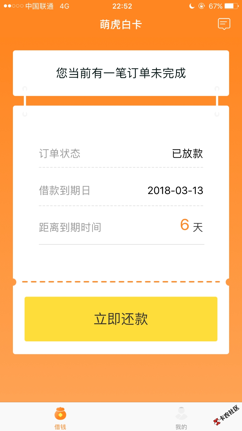 萌虎白卡，下款了，老哥们95 / 作者:11111111！？？ / 