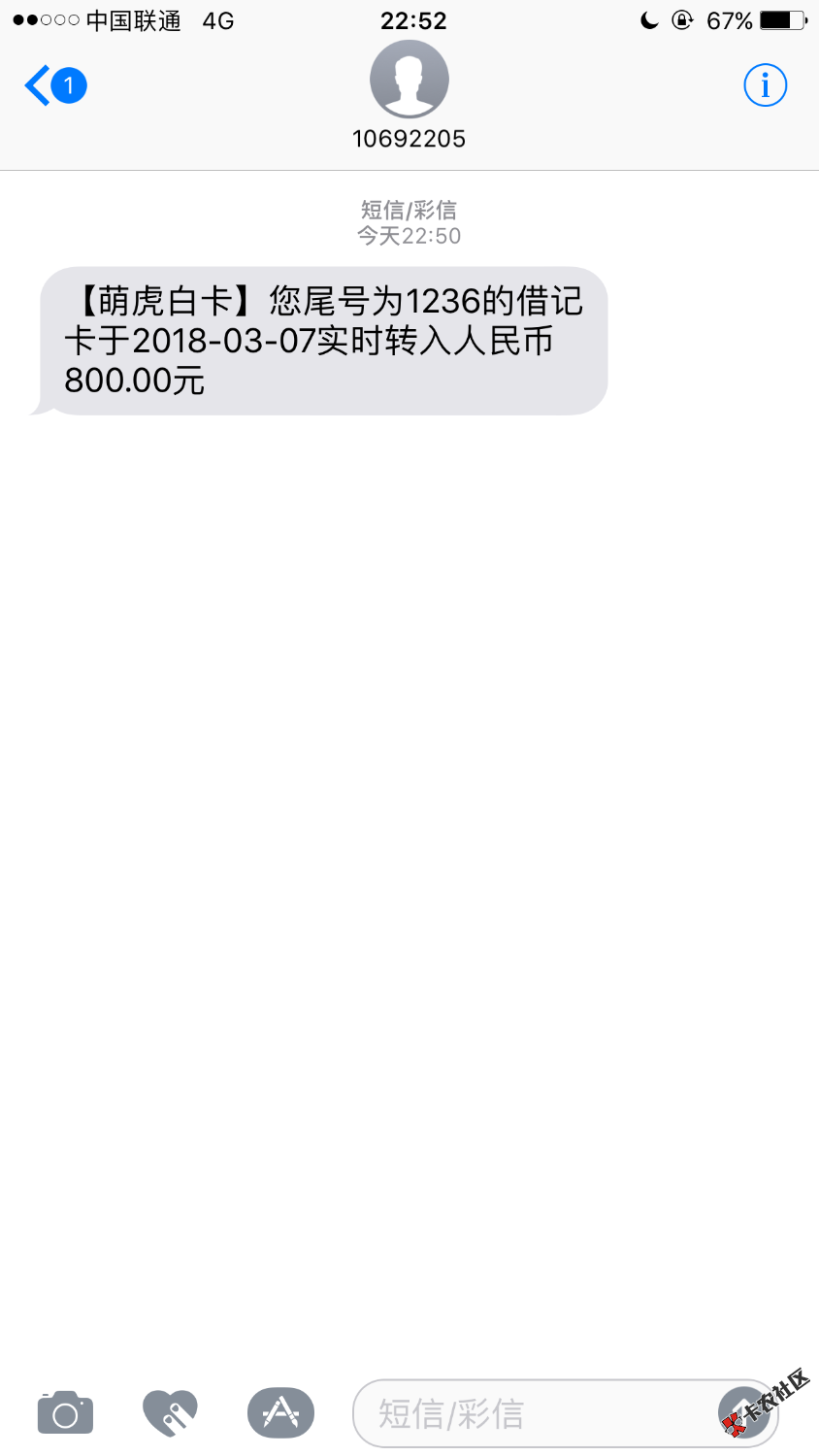 萌虎白卡，下款了，老哥们10 / 作者:11111111！？？ / 