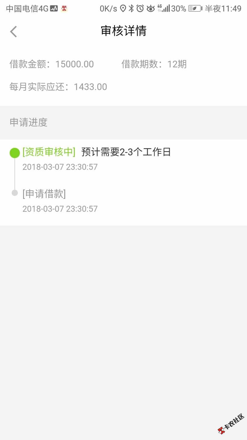 人品贷能过么，33 / 作者:无法闲人 / 