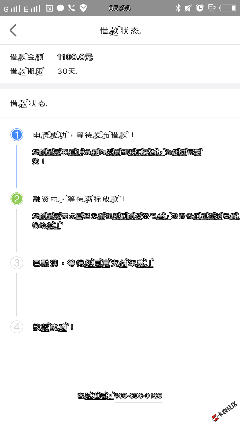 我日，这都能过，征信目前有4个账户逾期三个月中，网贷23个逾期四个月中， ...84 / 作者:花啊 / 