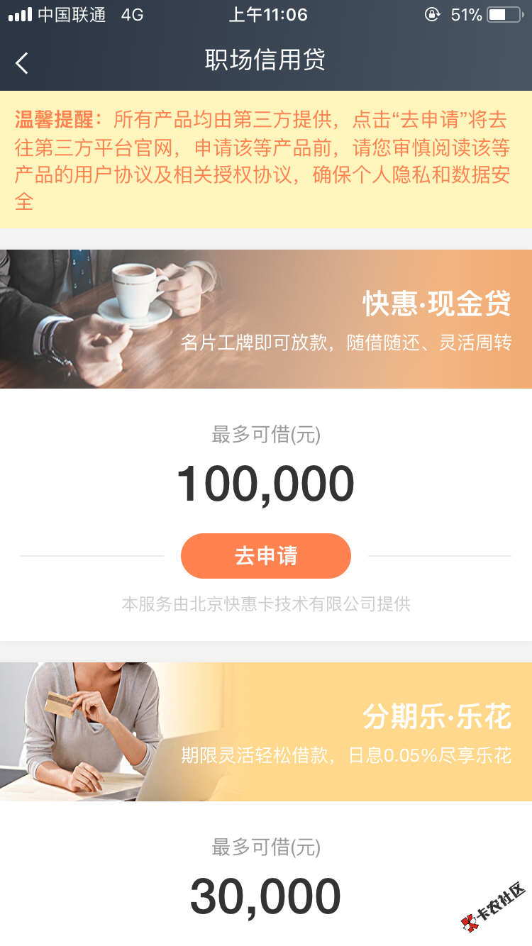 猎聘网里边的6 / 作者:掉坑里了 / 