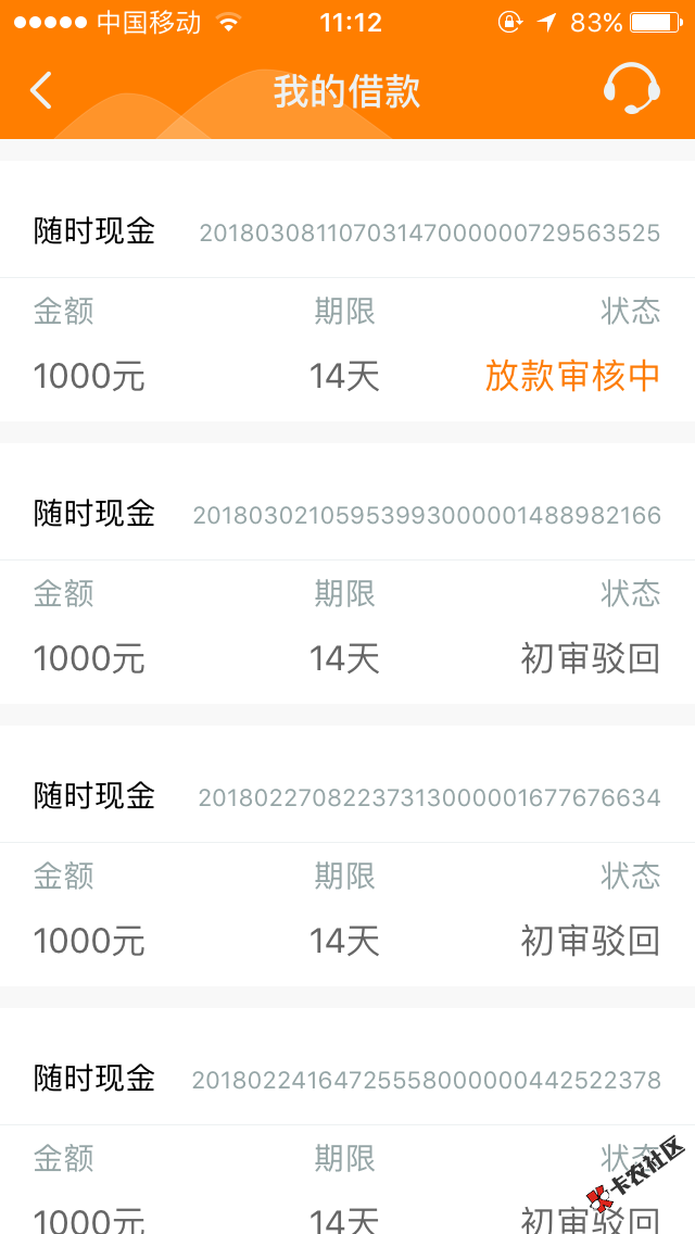 随时现金今天大放水，不喜勿骂！一直初审不过的都通过了24 / 作者:781519557 / 