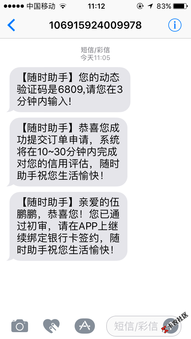 随时现金今天大放水，不喜勿骂！一直初审不过的都通过了69 / 作者:781519557 / 