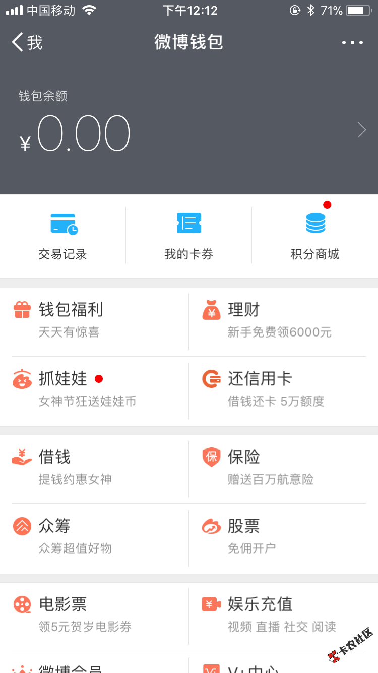 微博出黑屋了，再来直播下7 / 作者:不看电视 / 