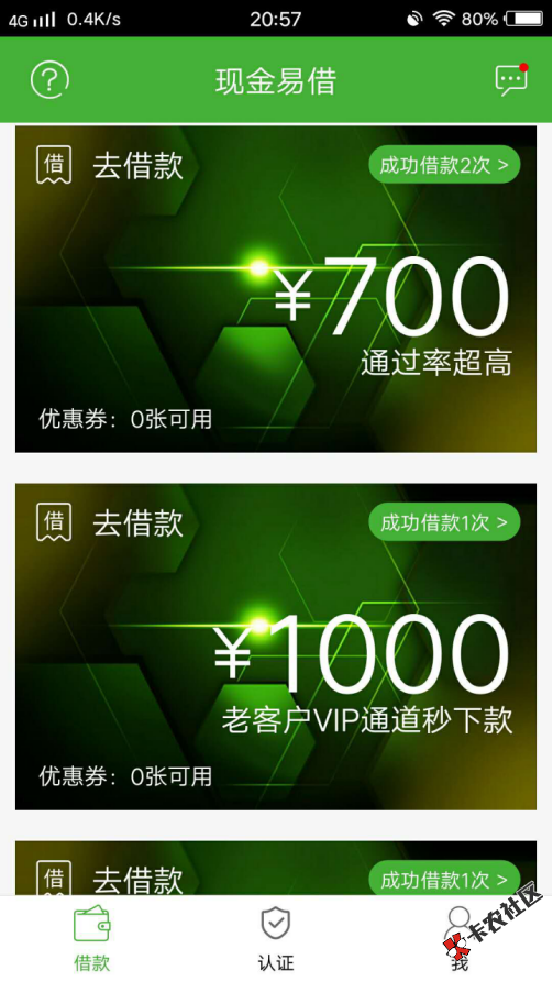 ，不查征信，永久持续放款额度1000-20000元3 / 作者:卡农菲菲 / 