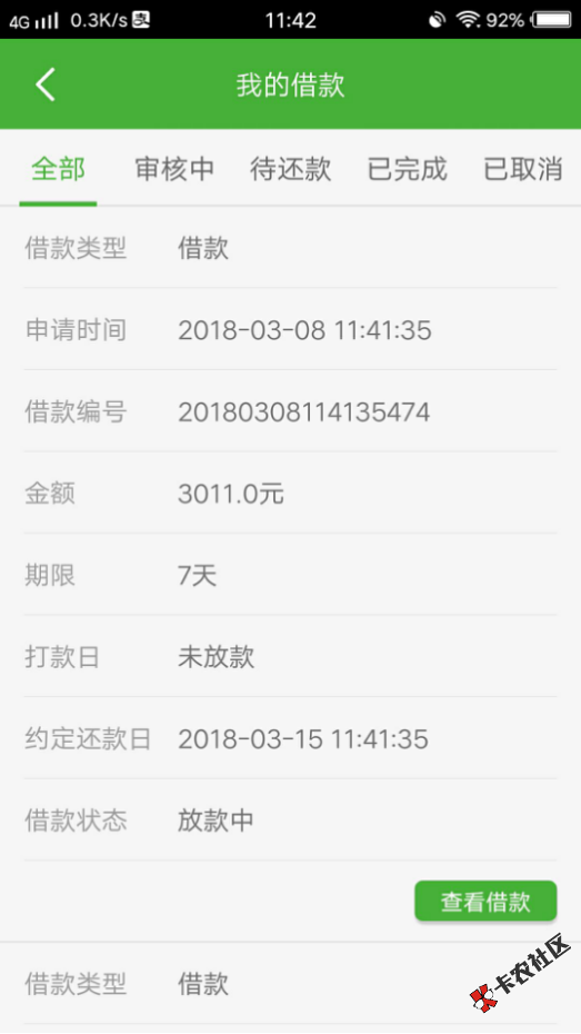 ，不查征信，永久持续放款额度1000-20000元31 / 作者:卡农菲菲 / 