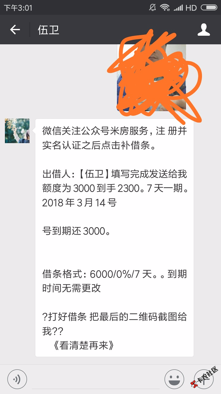 浙江温州打电话给我说什么贷通过放款叫我加QQ公众号我加了给我推荐了3财务 ...5 / 作者:永hll / 